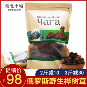 进口俄罗斯桦树茸散装称重