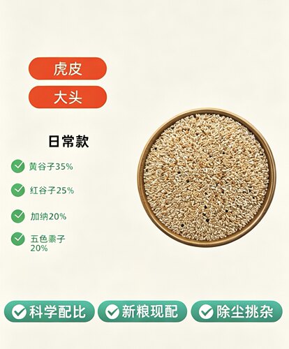4合1混合鸟粮鹦鹉虎皮料鸟食谷子玄凤牡丹粮食文鸟黄雀鸟仓鼠粮