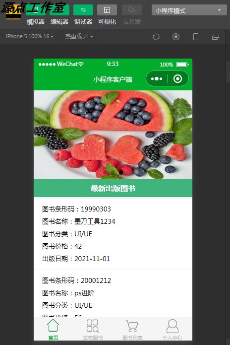 Java/SSM/微信小程序/图书管理系统/MySQL/Eclipse/源码