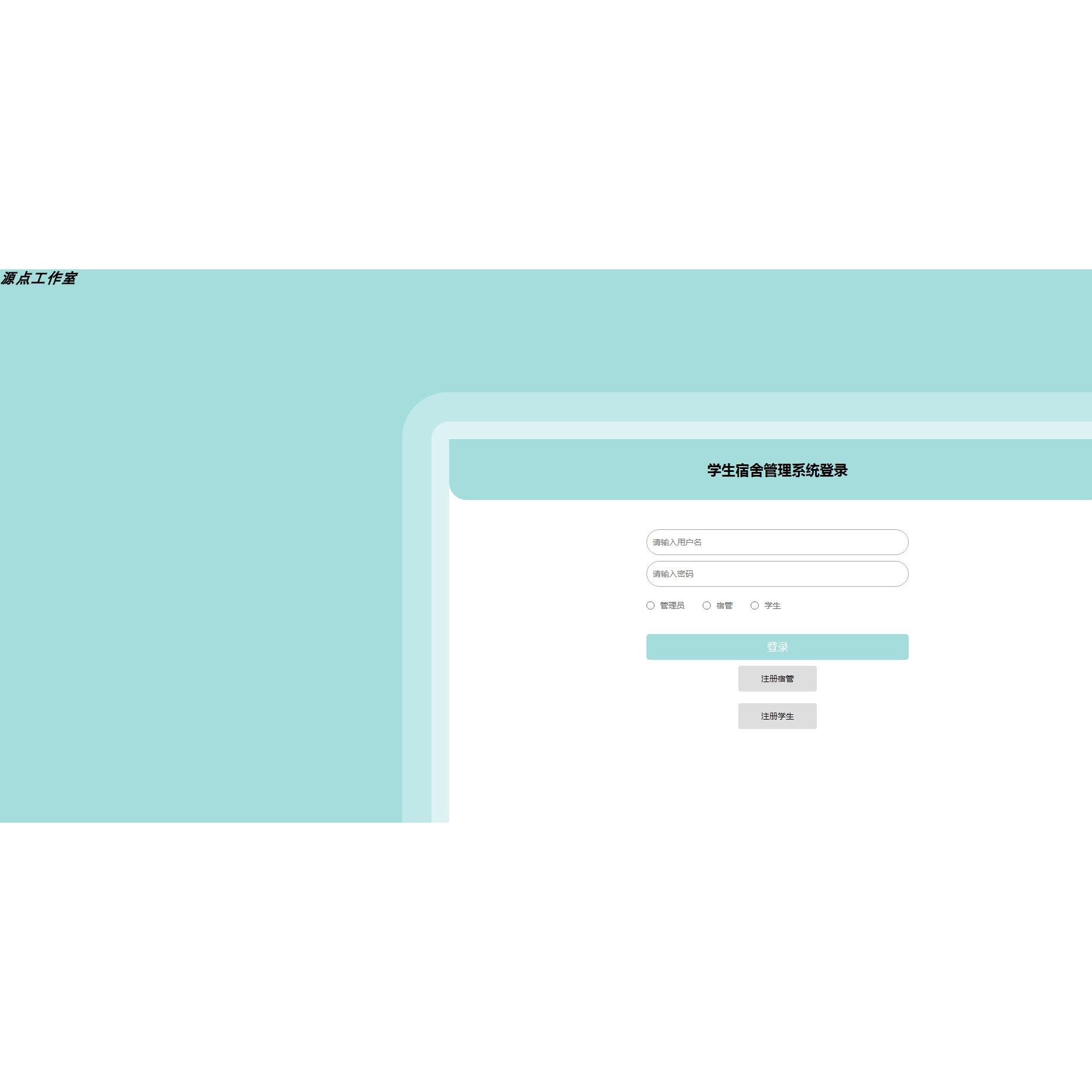 Java/VUE/Springboot/学生宿舍管理系统/MySQL/Eclipse/Idea
