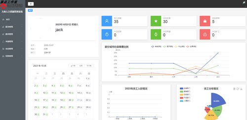Java/vue/Springboot/人力资源管理系统/MySQL/Eclipse/源码/Idea