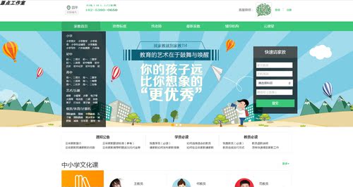 Java/web/SSM/家教管理系统家教网/MySQL/Eclipse/Idea/源码