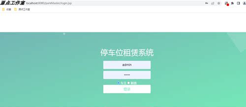JavaWeb/SSM/Spring/停车位租赁管理系统/MySQL/Eclipse/Idea源码