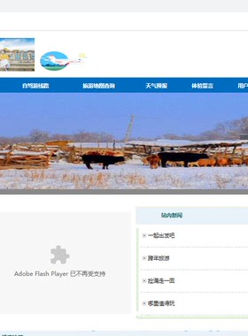Java/web/jsp/云南/旅游网站系统/SQLServer/Eclipse/Idea/源码