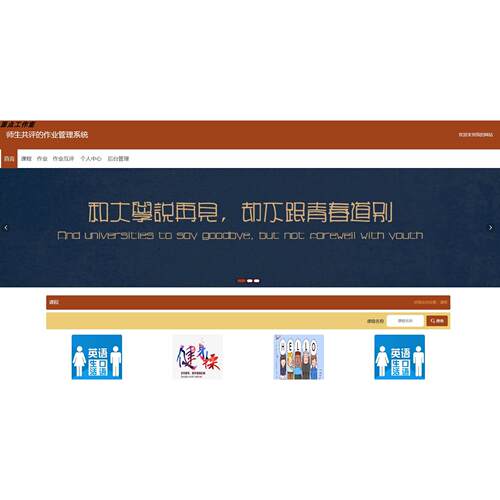 Java/VUE/Springboot/师生共评的作业管理系统/MySQL/源码