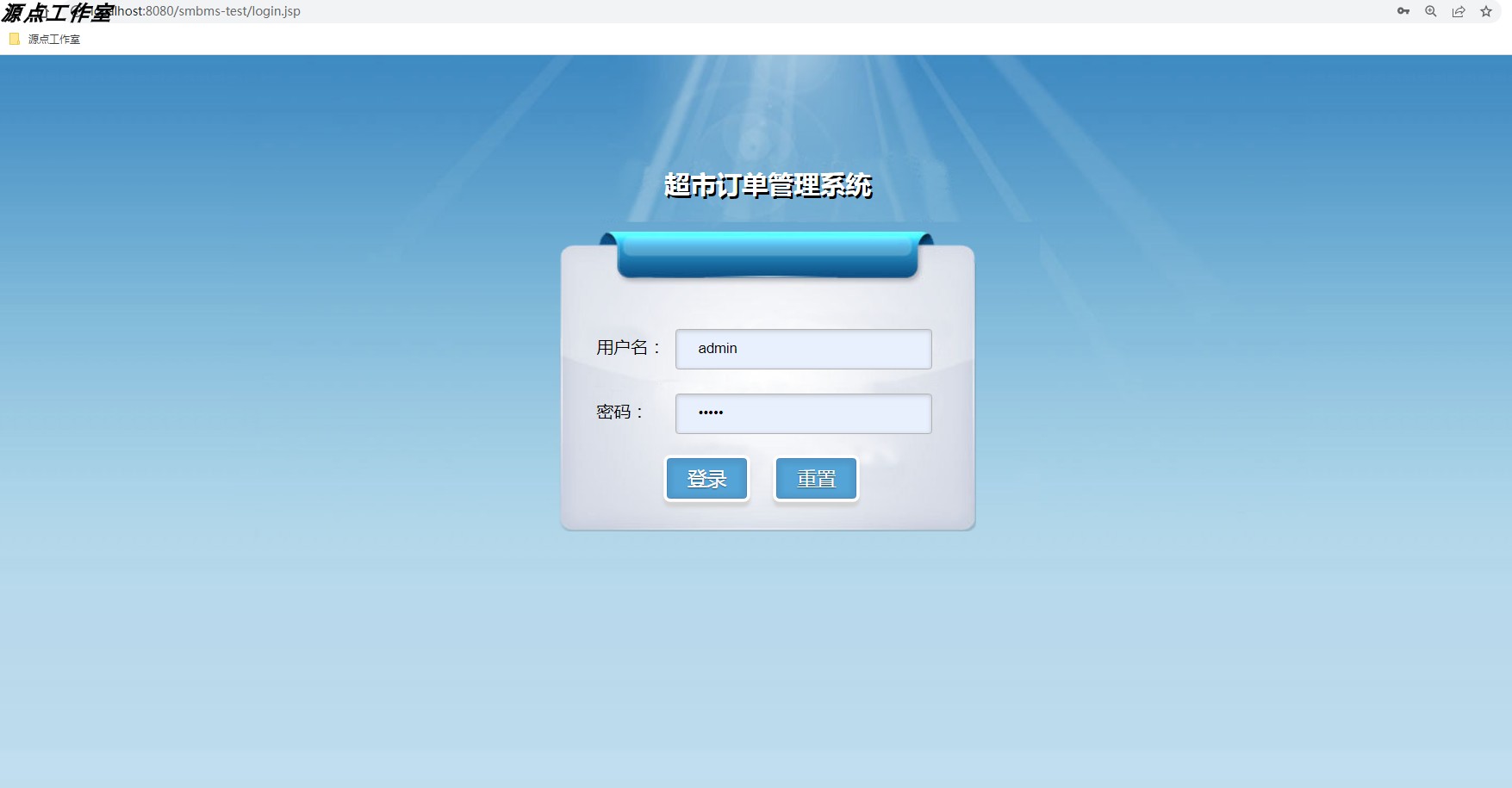 Java/jsp/servlet/订单管理系统/Mysql/Eclipse/Idea/源码