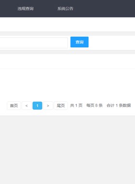 Java/Springboot/MyBatis/税务管理系统/MySQL/Idea/Eclipse