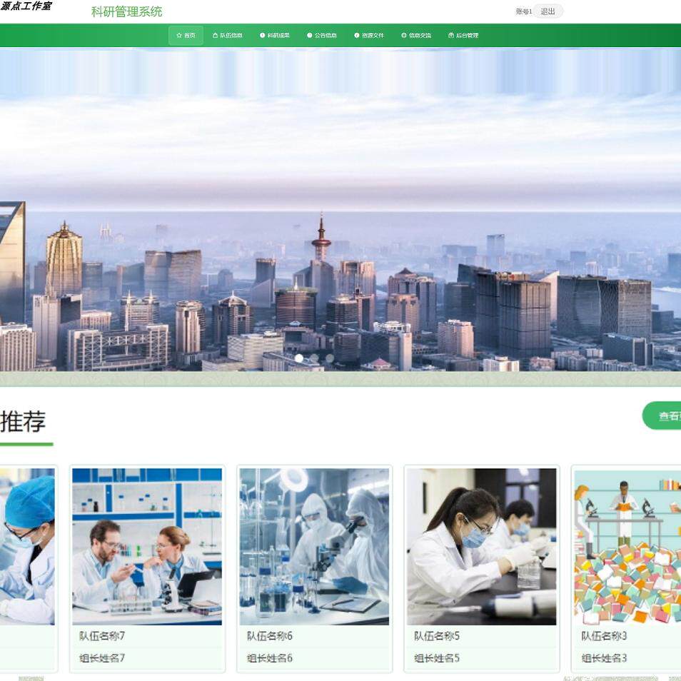 Java/VUE/Springboot/科研管理系统/MySQL/源码/Eclipse/Idea