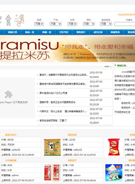Javaweb网上零食销售系统完整源码mysql数据库全套文档辅导视频