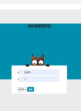 Java/web/jsp/servlet/运动会信息管理系统/MySQL/Eclipse/源码