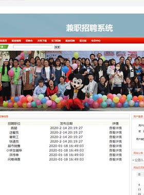 Java/web/SSH兼职招聘系统/MySQL/Eclipse/MyEclipse/源码