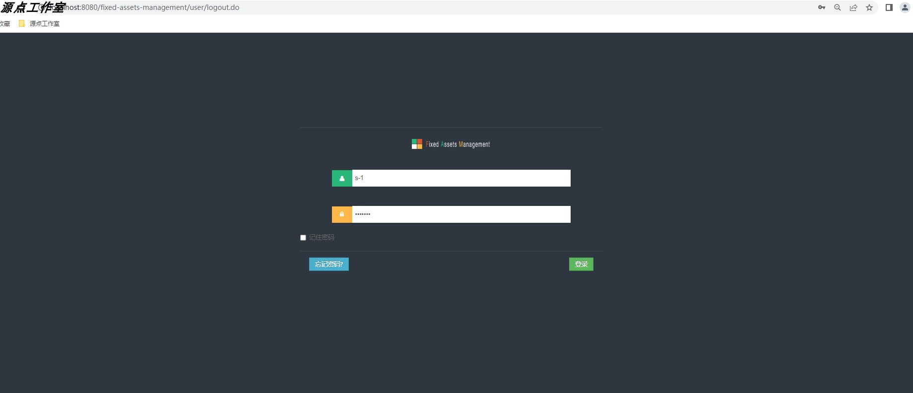 Javaweb/SSM/Spring/固定资产管理系统/MySQL/Eclipse/Idea/源码