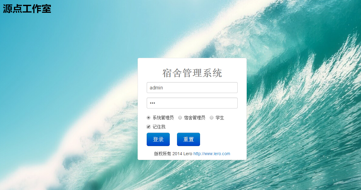 Java/web/jsp/servlet/宿舍管理系统/MySQL/Eclipse/源码