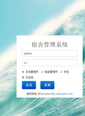 Java/web/jsp/servlet/宿舍管理系统/MySQL/Eclipse/源码