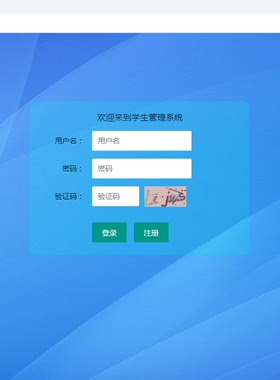 Java/Web/servlet/学生信息管理系统/Mysql/Eclipse/Idea/源码