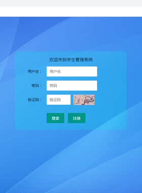 Java/Web/servlet/学生信息管理系统/Mysql/Eclipse/Idea/源码
