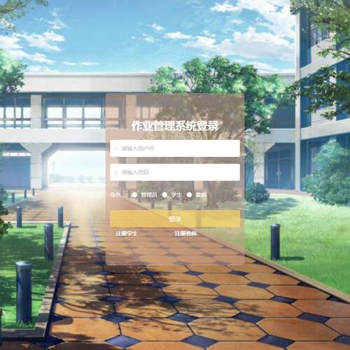 Java/VUE/Springboot/作业管理系统/MySQL/源码/Eclipse/Idea