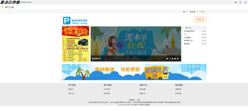 Java/spring boot/mybatis/停车位管理系统/MySQL/Eclipse/源码