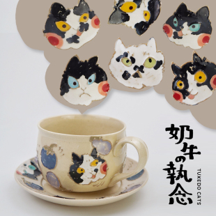 礼物 凉猫烧茄子奶牛手工陶瓷复古咖啡杯莫兰迪下午茶杯马克杯套装
