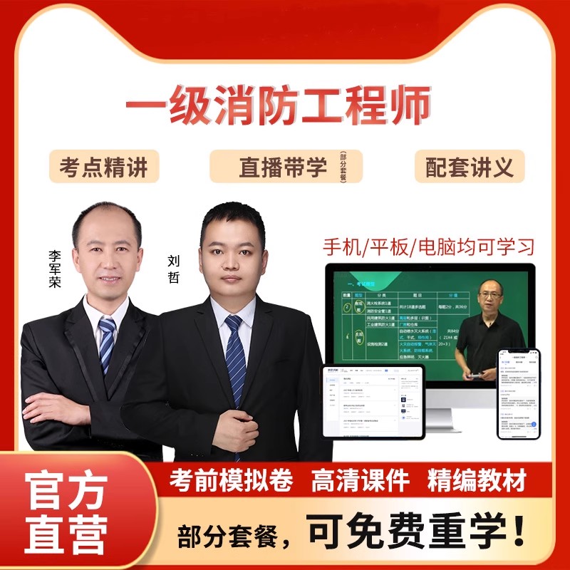 正版网课 配套智能题库 部分送精编教材