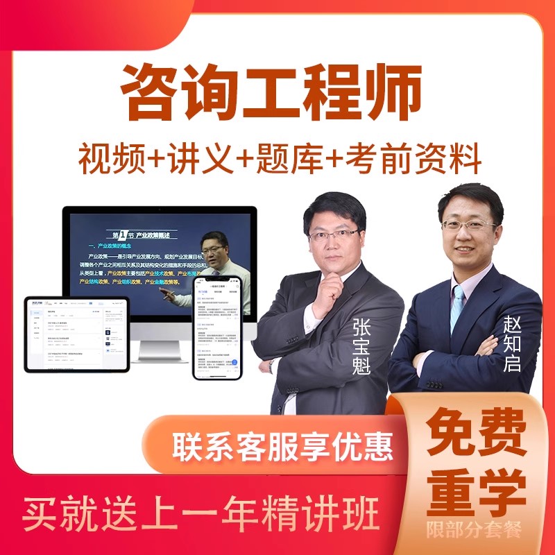 正版网课 视频讲义可在线/下载 咨询有优惠