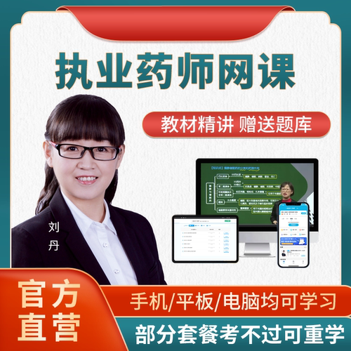 正版高清网课 精讲教材考点 花呗分期免息