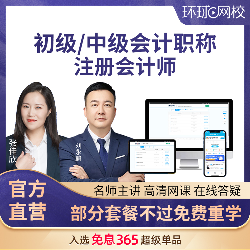 官方直营 李娟主讲 考前资料 花呗分期免息