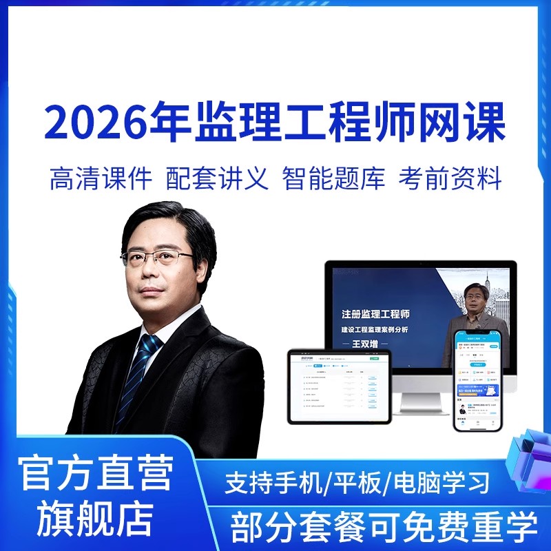 官方直营 名师精讲 咨询享折扣 花呗免息