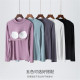 睡衣秋 T恤打底衫 女春季 莫代尔带胸垫罩杯一体圆领半高领纯色长袖
