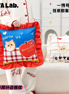 丸塔 定制ins风荷叶边抱枕来图定做照片客厅沙发抱枕doi靠垫装饰