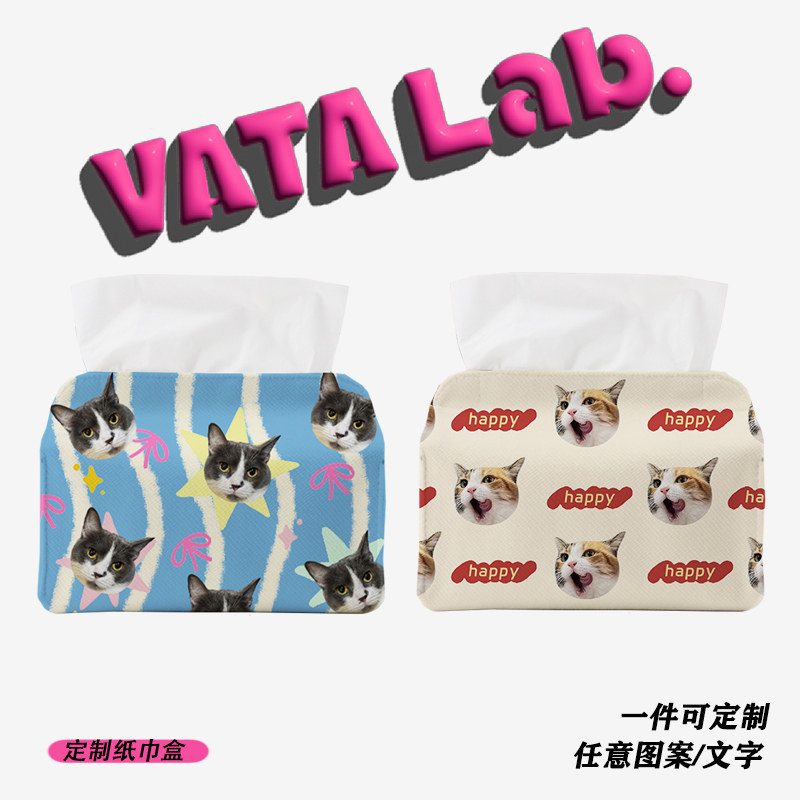丸塔 宠物宝宝头像照片定制抽纸盒轻奢高级感家用客厅高档logo