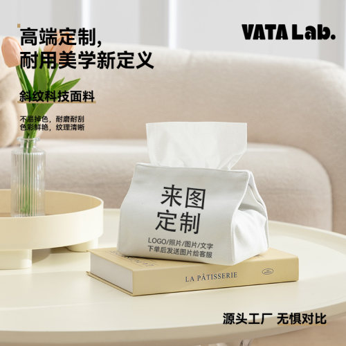 丸塔 纸巾盒定制logo图案照片diy抽纸盒纸巾袋布艺抽纸收纳盒