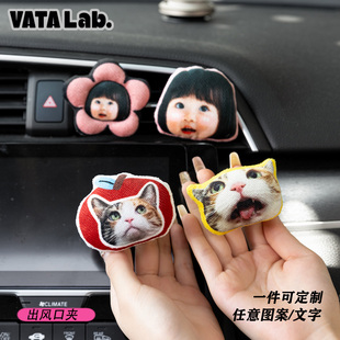 丸塔萌宠宝宝来图定制照片头像车载香薰出风口夹装饰用品可爱礼物