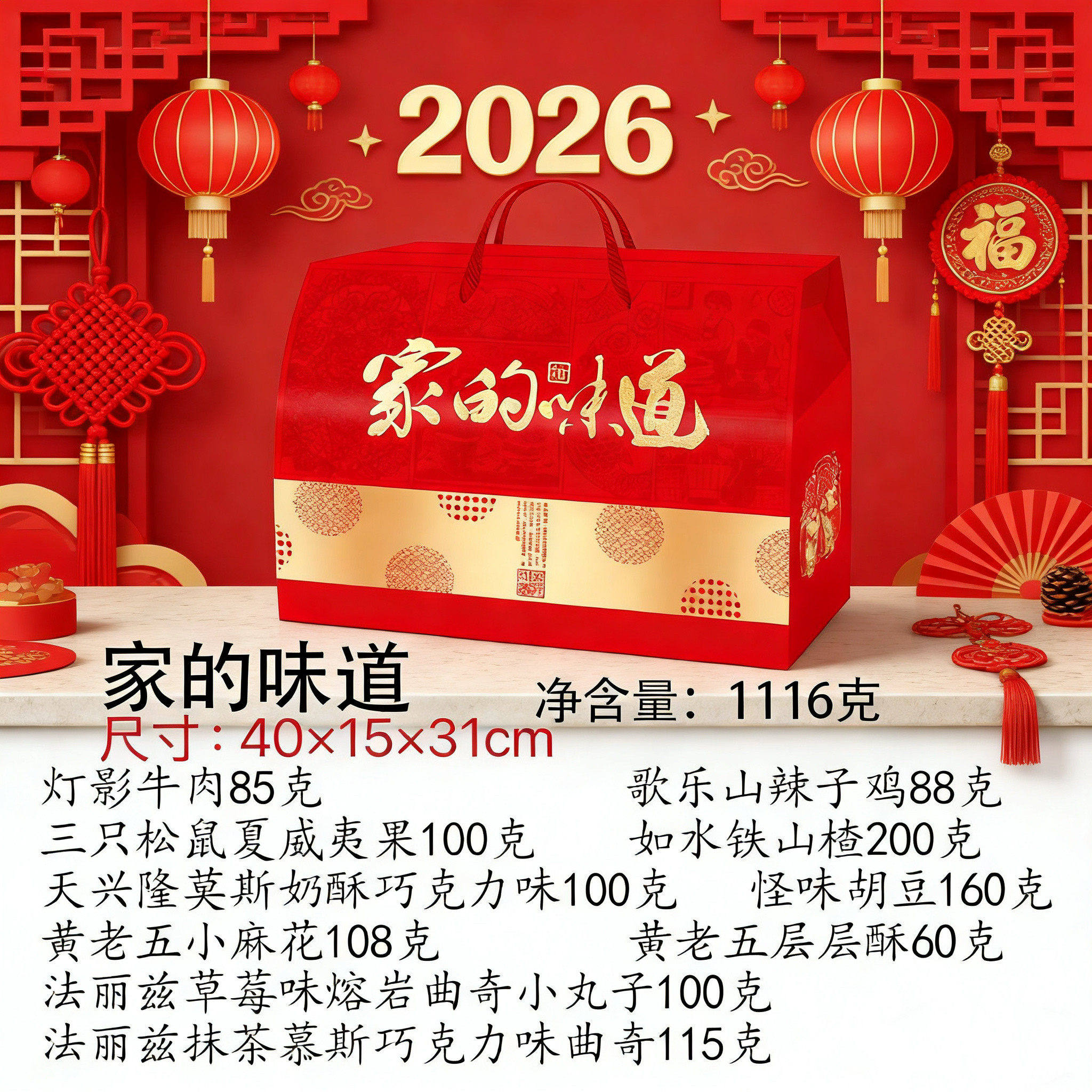 重庆大礼包年货礼盒装团购批发灯影牛肉坚果香肠腊肉过年送礼特产