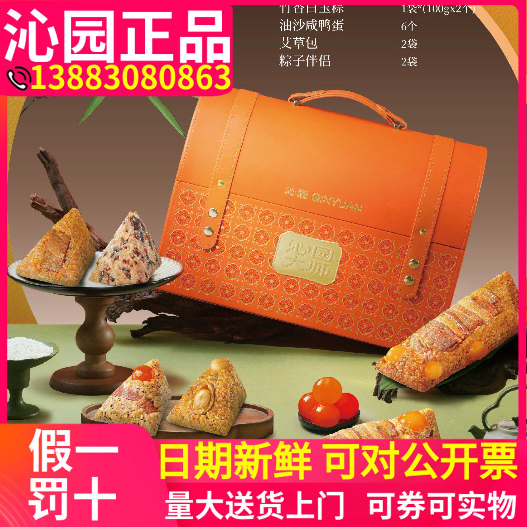 重庆沁园粽子礼盒装批发团购送礼人送客户端午节礼品高端提货卡券