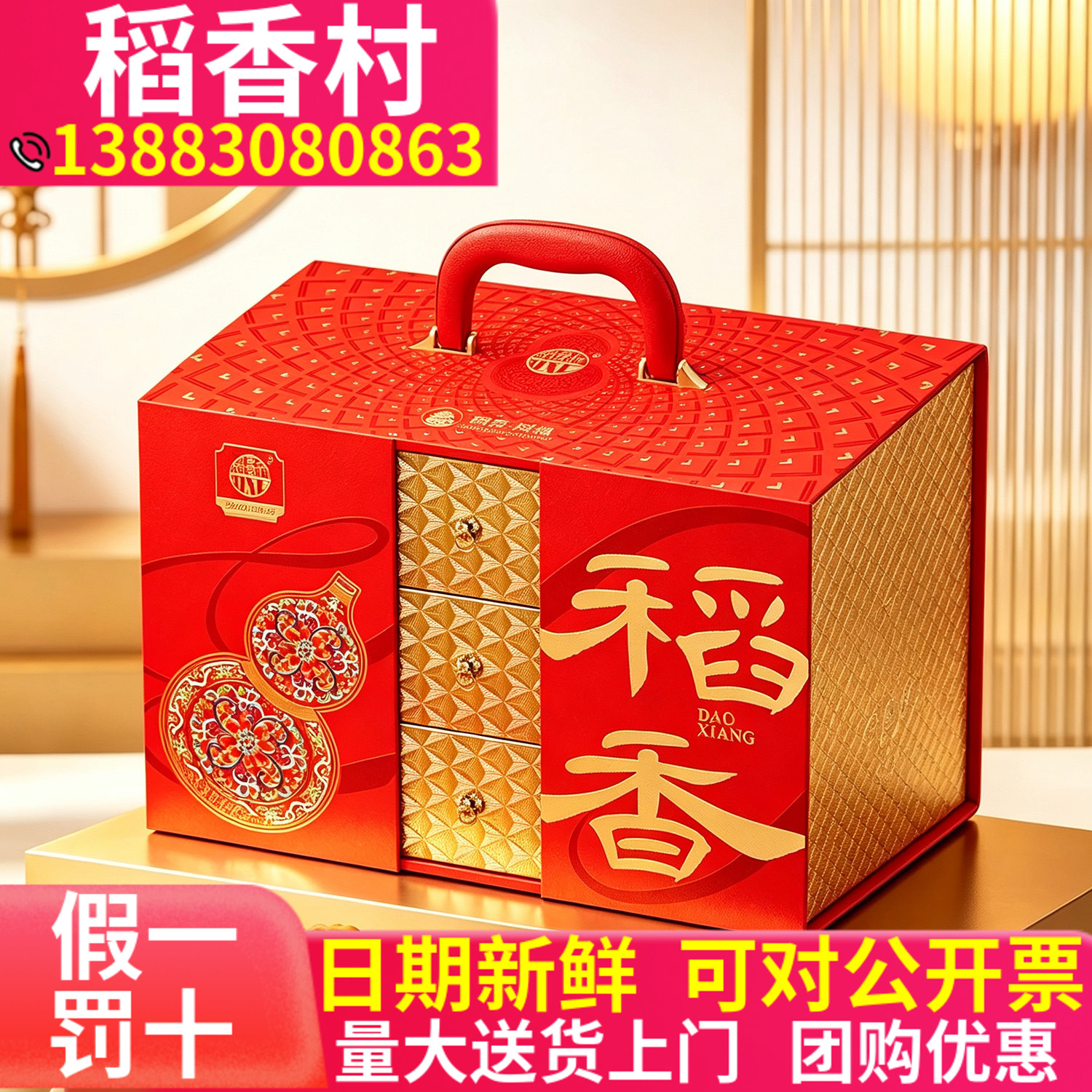 稻香村月饼多口味混合国风礼盒装图片