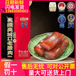 重庆城口老腊肉美缀美腊肉正宗四川特产五花排骨香肠川香批发团购