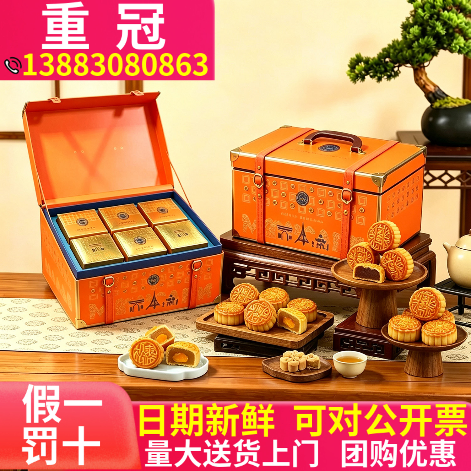 重庆冠生园月饼礼盒中秋广式月饼节日礼品企业单位公司福利团购