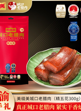 腊肉正宗四川特产烟熏腊肉香肠
