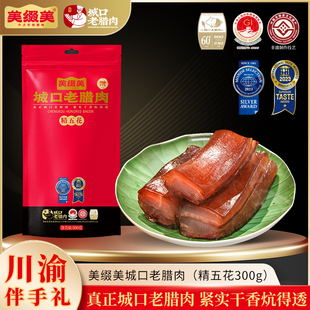 重庆城口老腊肉美缀美腊肉正宗四川特产五花排骨香肠川香批发团购