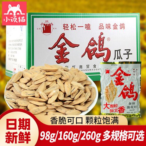 金鸽葵花籽大颗粒休闲零食