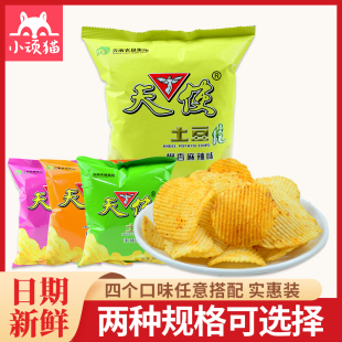 天使土豆片108g 膨化小吃烧烤椒香麻辣味薯片怀旧零食品 5袋大包装