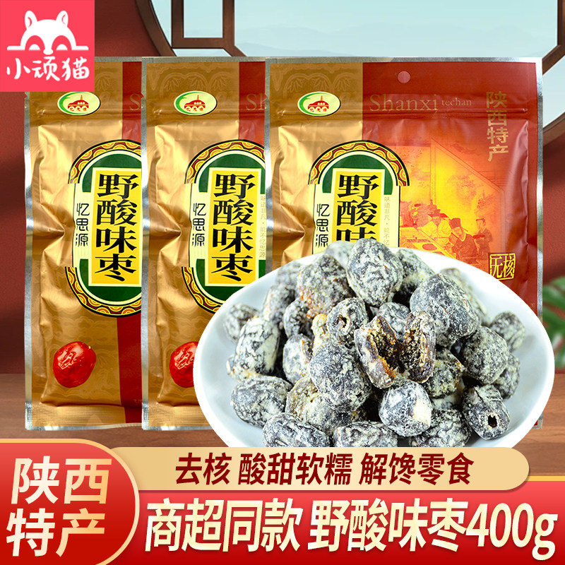 忆思源野酸味枣400g陕西特产酸甜软糯无核果脯蜜饯解馋休闲零食
