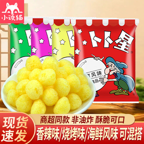 卜卜星非油炸膨化零食小吃