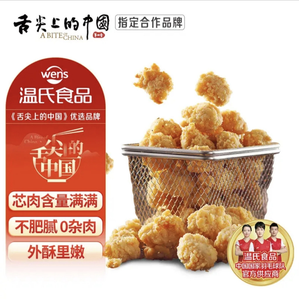 温氏原味鸡米花4斤1kg*2袋 炸鸡半成品空气炸锅儿童小吃冷链包邮
