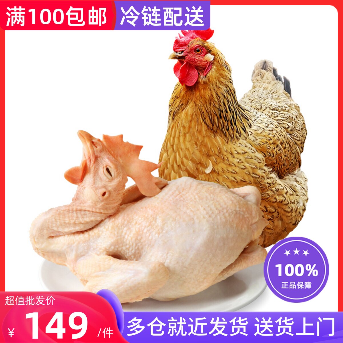 温氏供港老母鸡1.4kg*3只农家散养500天以上煲汤炖汤冷链锁鲜包邮怎么样,好用不?