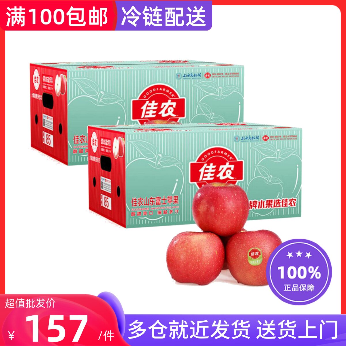 佳农烟台特级红富士苹果5kg*2箱 20斤 特级果 单果重约240g 包邮怎么样,好用不?