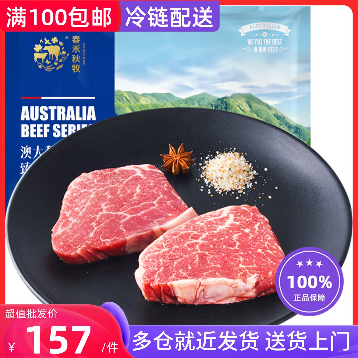 春禾秋牧M3儿童原切菲力牛排150g*3袋3-6片安格斯谷饲纯牛肉生鲜怎么样,好用不?