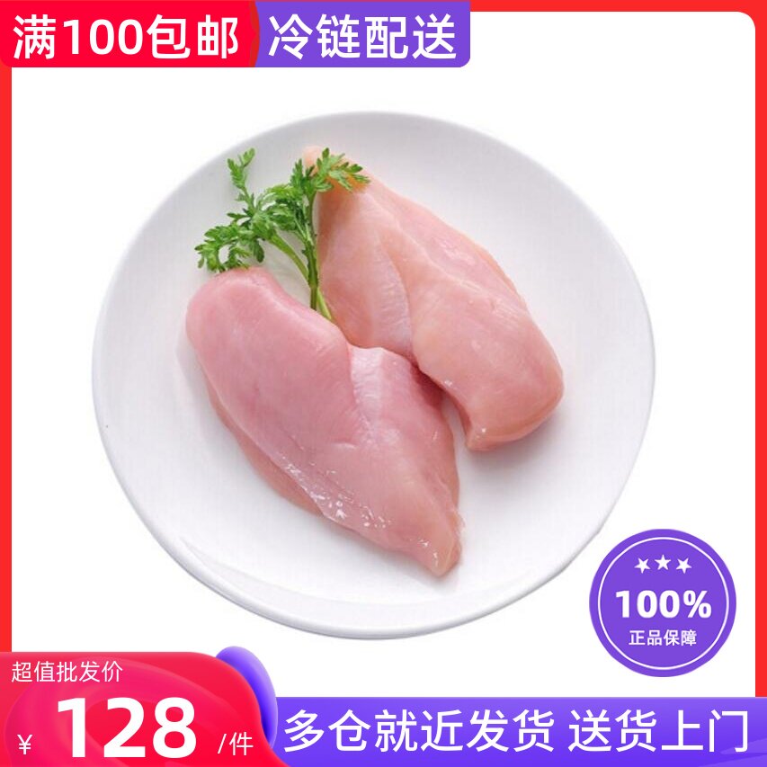 圣农白羽鸡大胸6kg/12斤 生态圈养无添加健身代餐鸡胸肉 清真食品高性价比高么？
