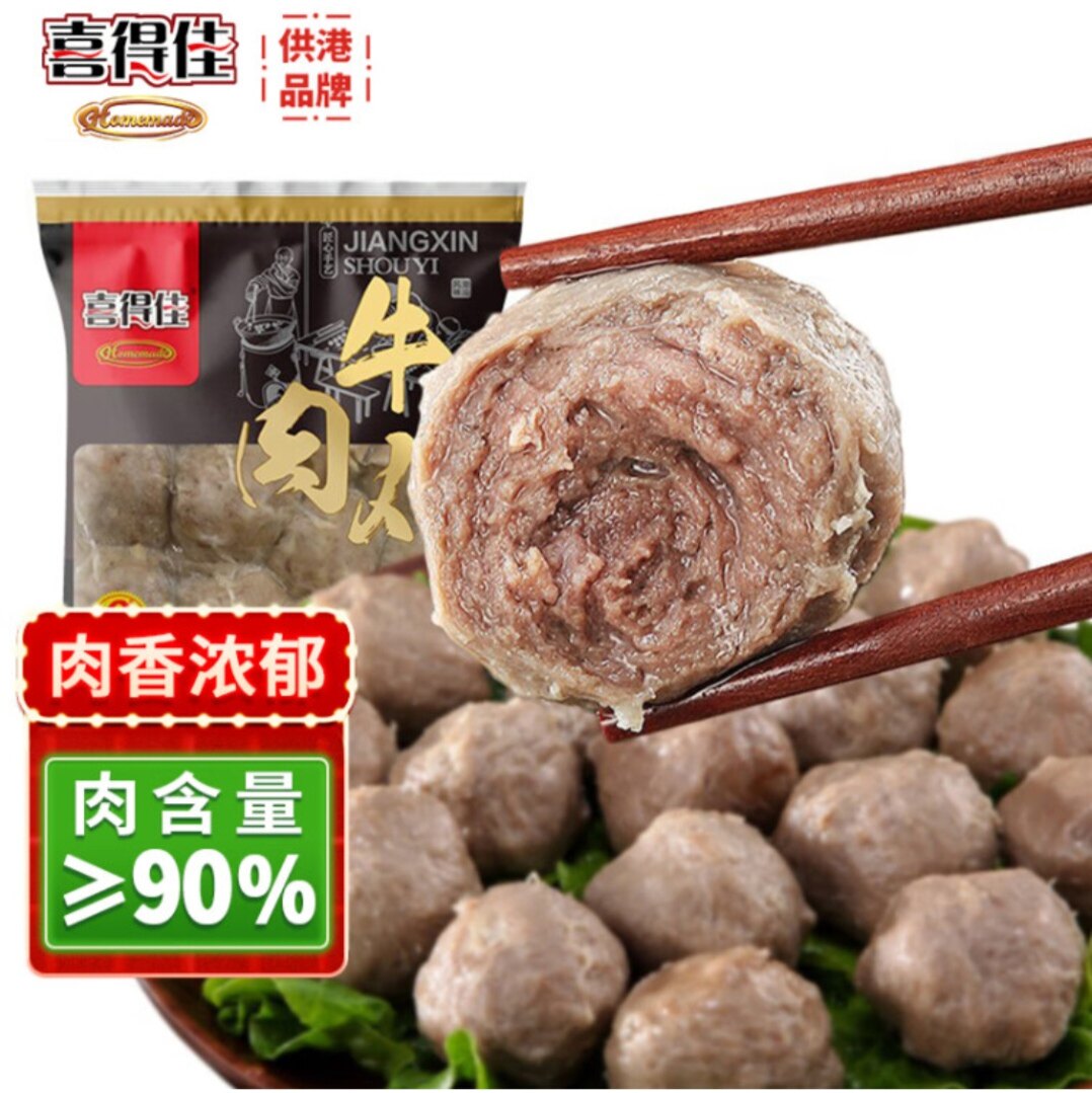 喜得佳手打潮汕牛肉丸250g*7袋牛肉丸子 火锅关东煮丸料麻辣烫怎么样,好用不?